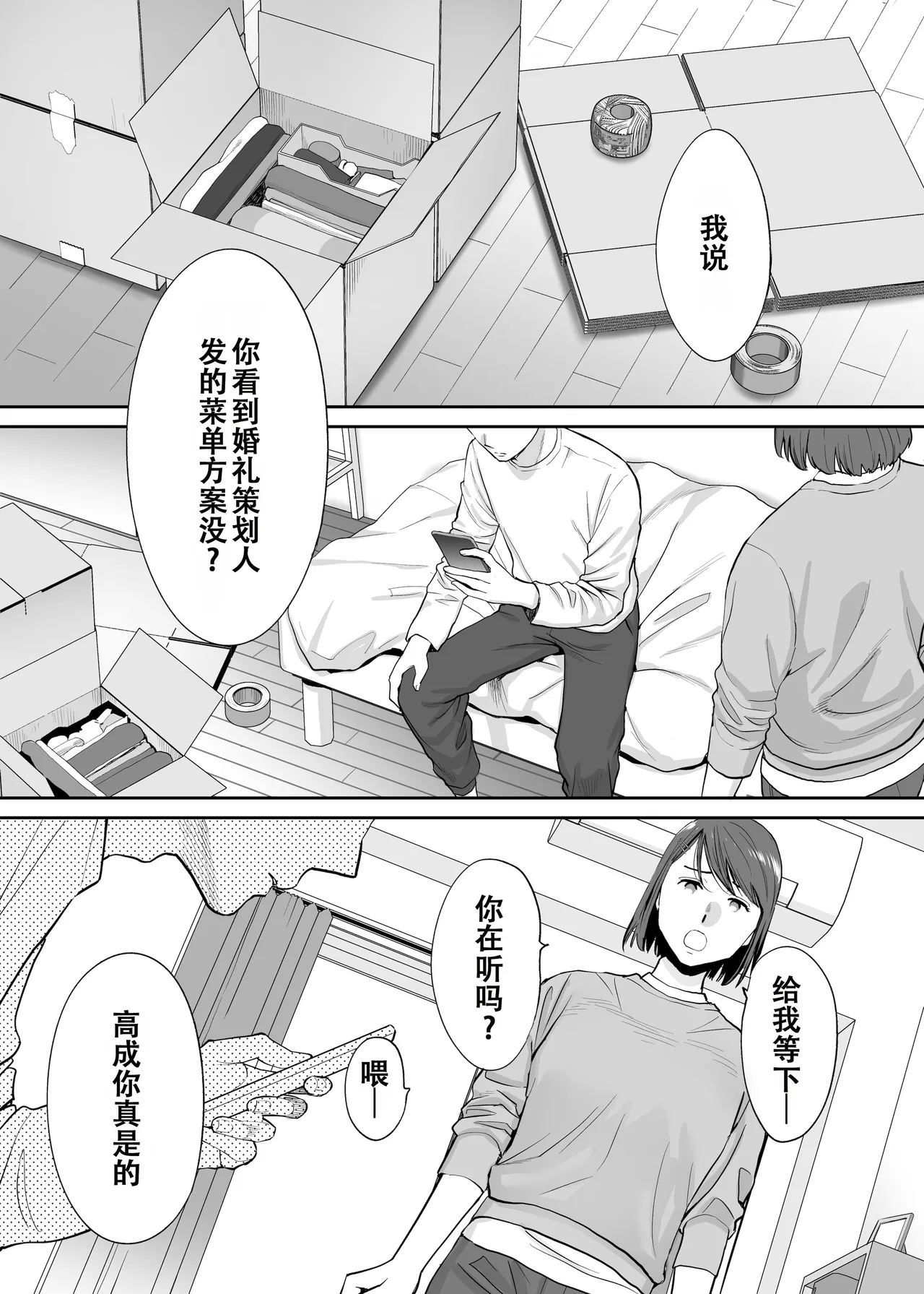 Karami Zakari Dousoukaihen page 2 full
