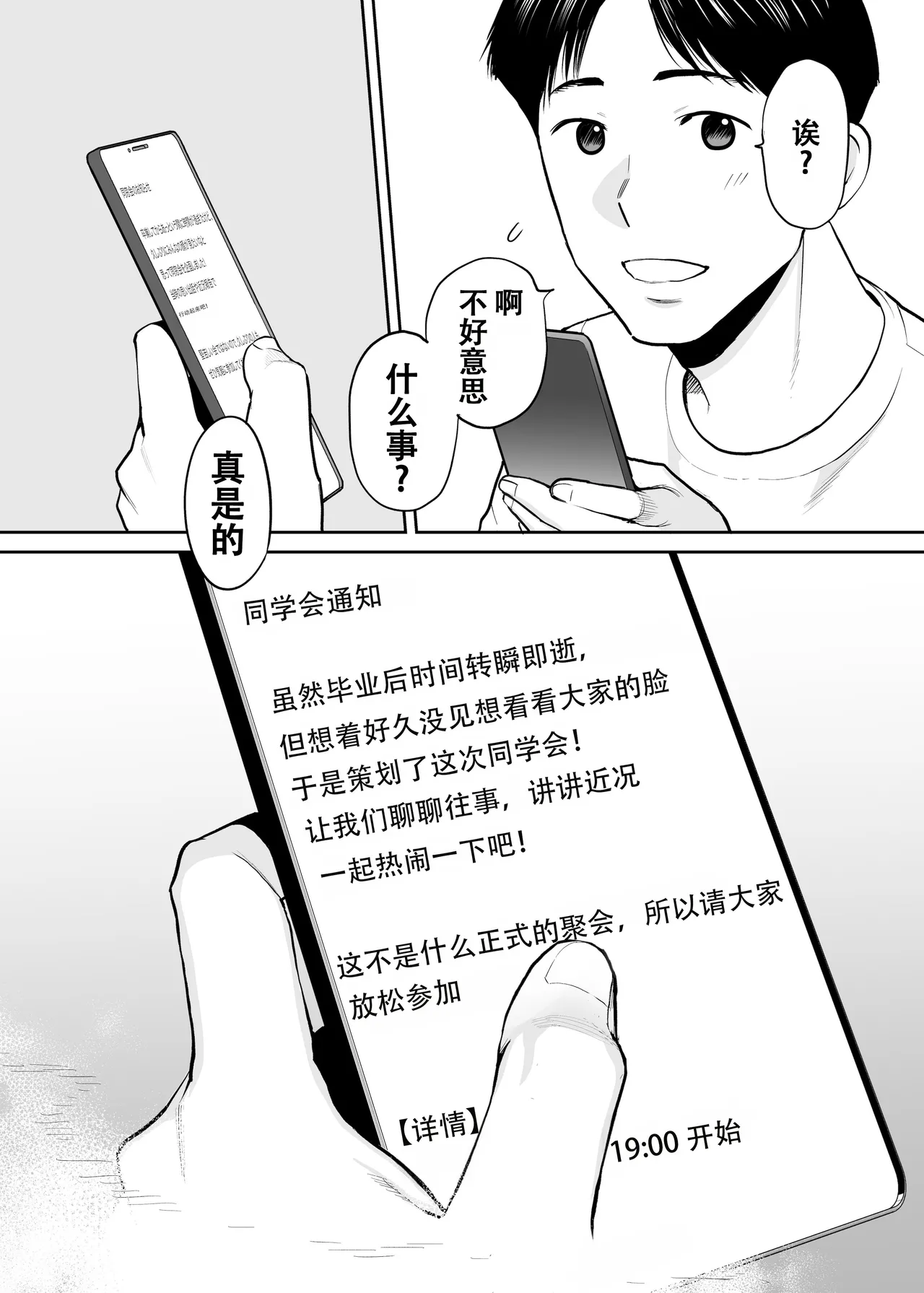 Karami Zakari Dousoukaihen page 3 full