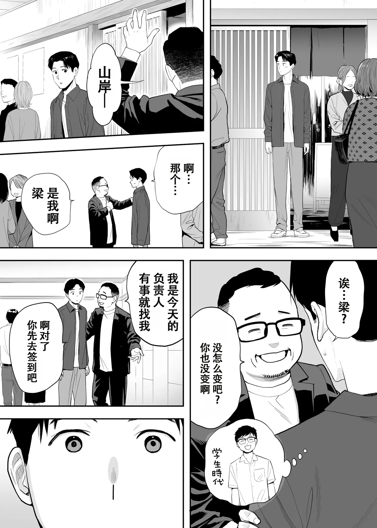 Karami Zakari Dousoukaihen page 8 full