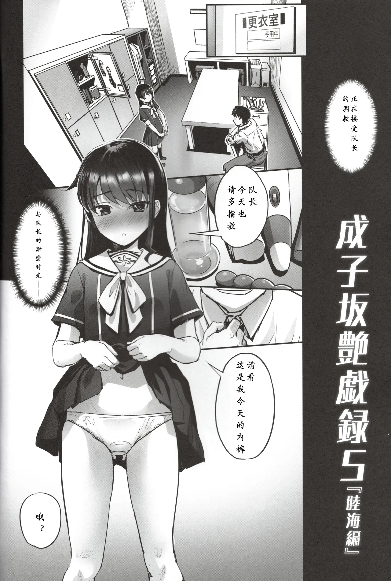 Narukozaka Seisakusho Engiroku 5 "Mutsumi Hen" page 6 full