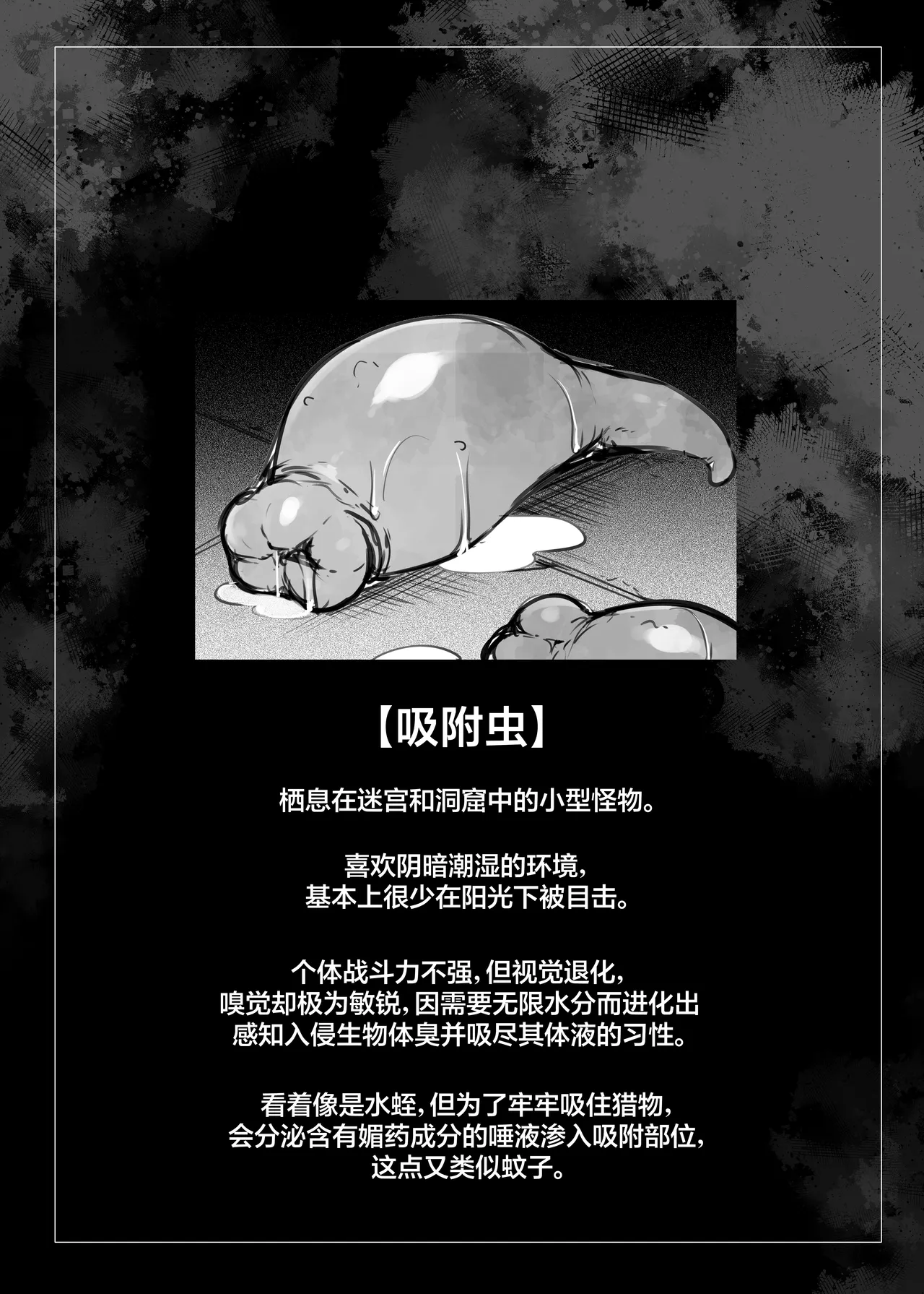 Makiri-chan no Ero Torappu Danjon Koryaku  | 真纪莉酱的色情陷阱迷宫攻略（然而根本通不了关） page 4 full