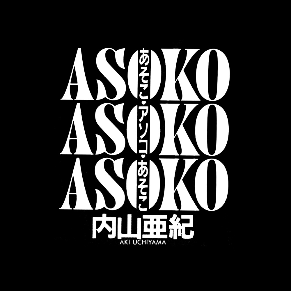Asoko Asoko Asoko 1-9 page 1 full