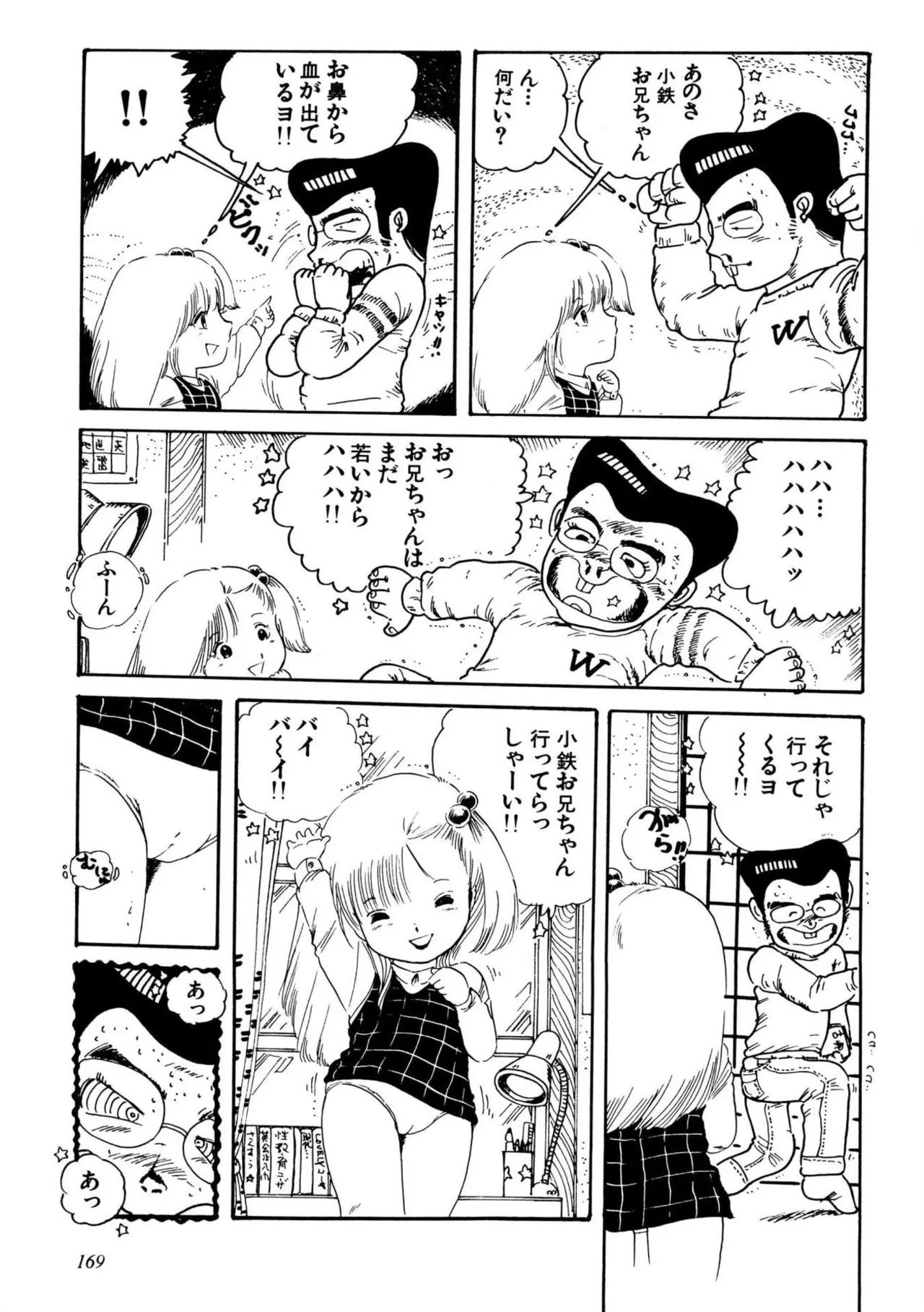 Asoko Asoko Asoko 1-9 page 10 full