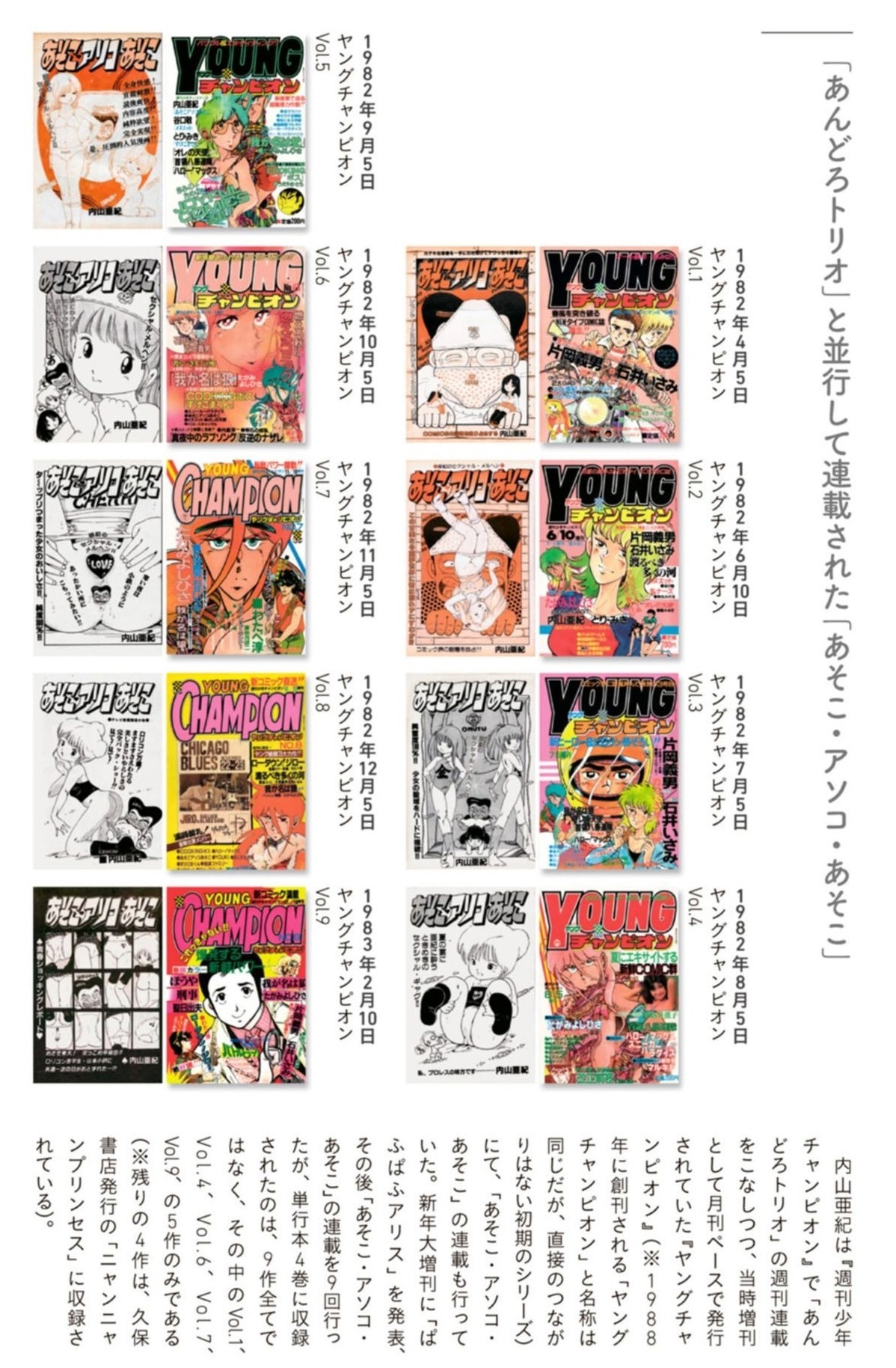 Asoko Asoko Asoko 1-9 page 2 full