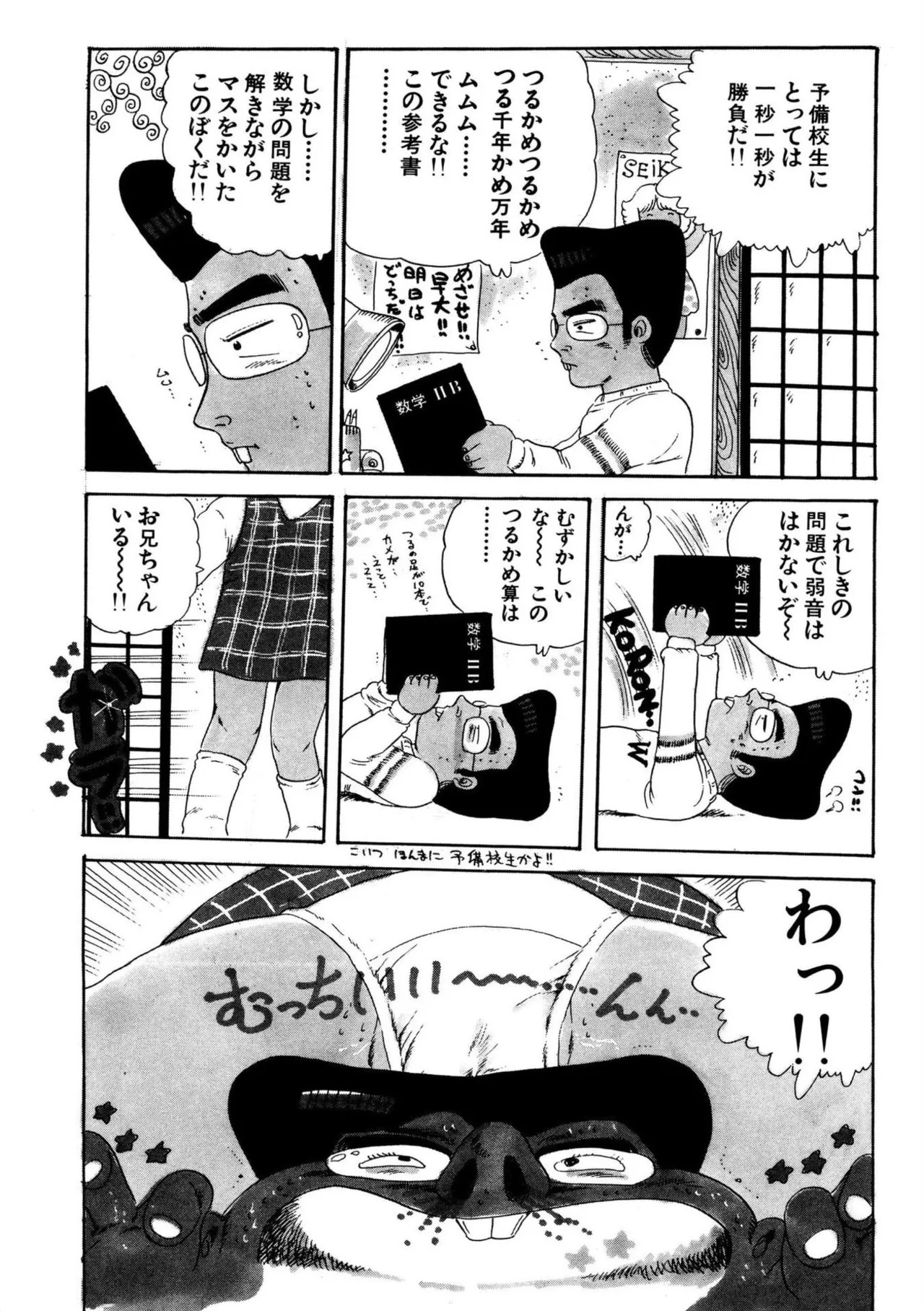Asoko Asoko Asoko 1-9 page 6 full
