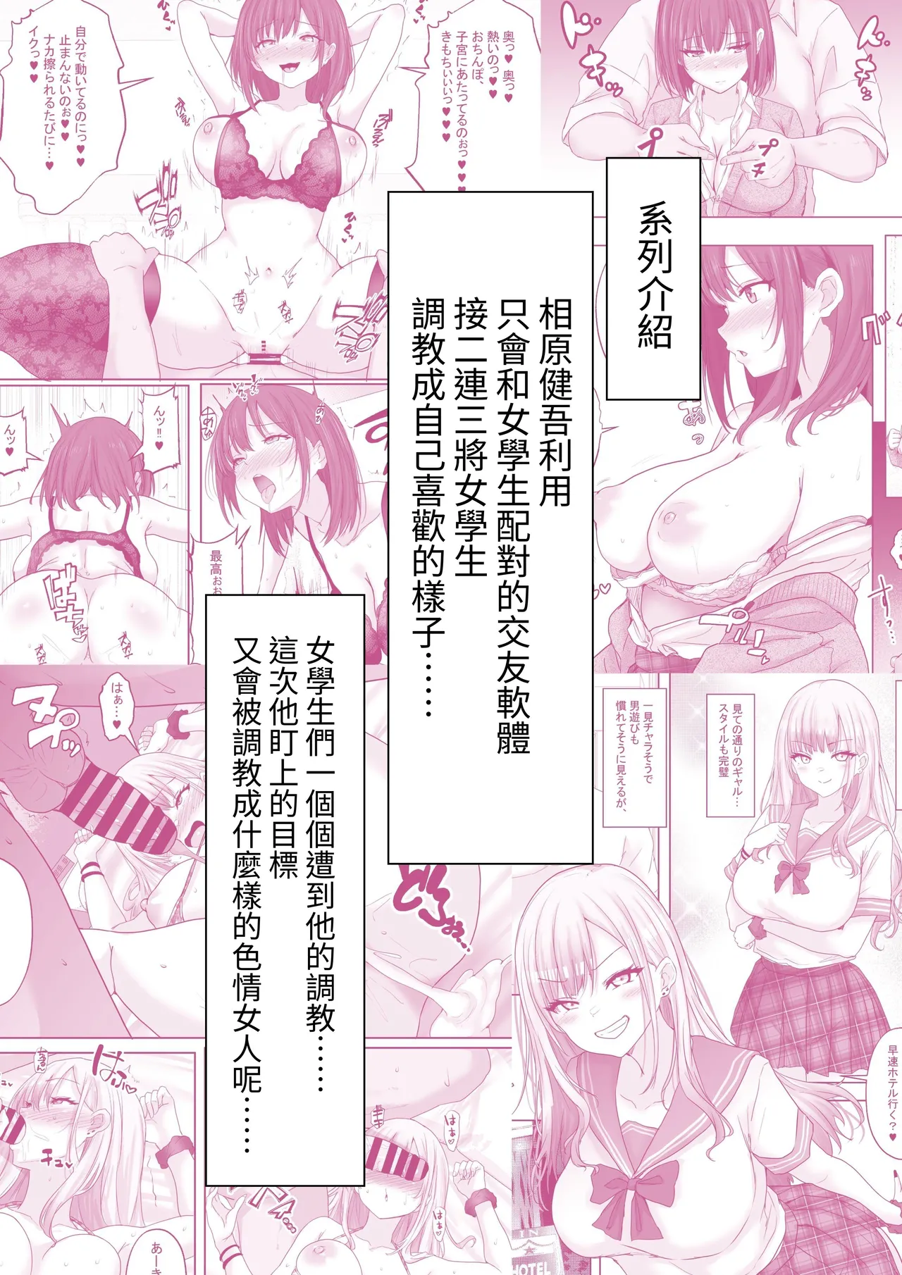 Matching Joshi Kousei no Ecchi na Seiikuki 3 Onanie Chuudoku no Shojo Seito Kaichou Riona, Sex no Kairaku ni Shihai Sare, Otona no Onna e to Seichou Suru made~ page 3 full