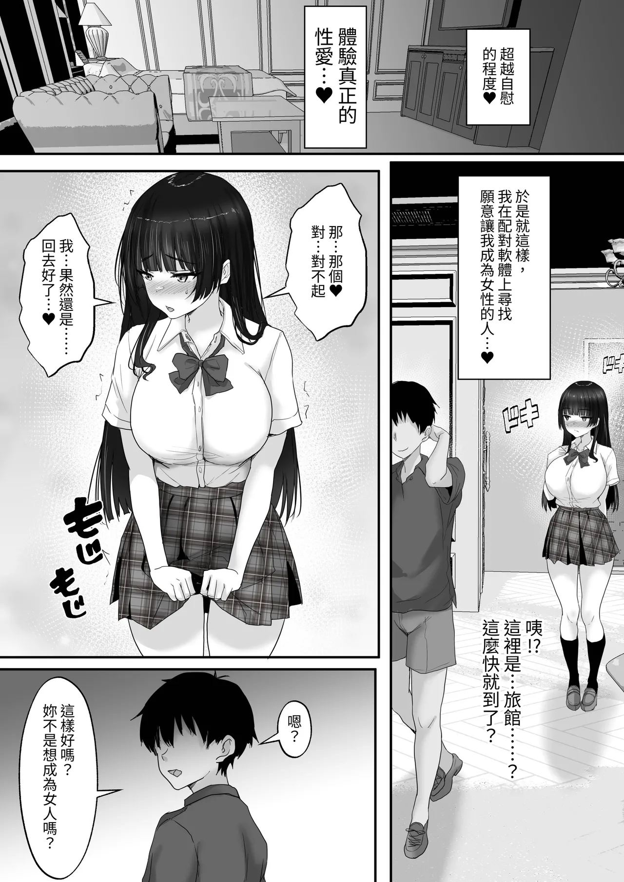 Matching Joshi Kousei no Ecchi na Seiikuki 3 Onanie Chuudoku no Shojo Seito Kaichou Riona, Sex no Kairaku ni Shihai Sare, Otona no Onna e to Seichou Suru made~ page 6 full
