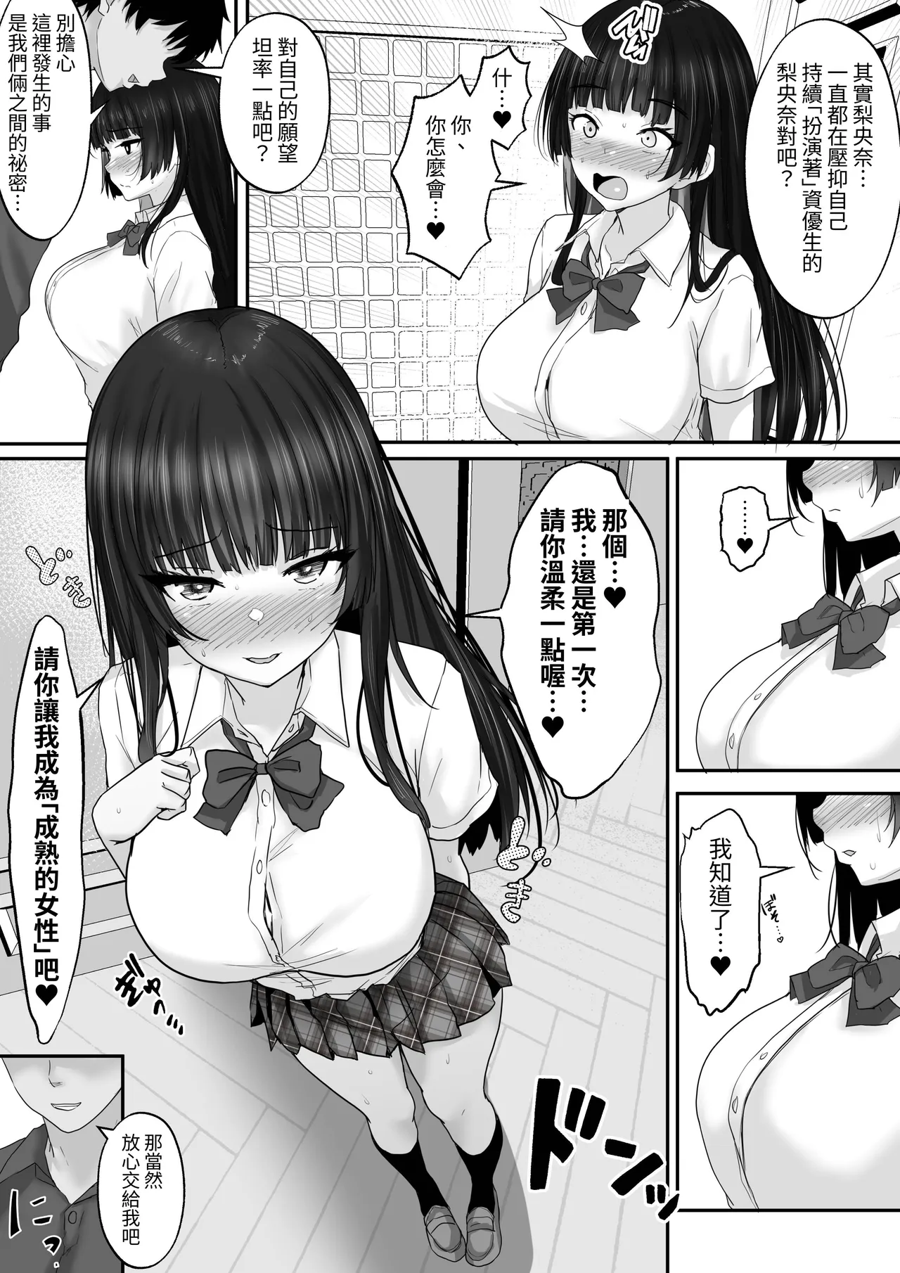 Matching Joshi Kousei no Ecchi na Seiikuki 3 Onanie Chuudoku no Shojo Seito Kaichou Riona, Sex no Kairaku ni Shihai Sare, Otona no Onna e to Seichou Suru made~ page 7 full