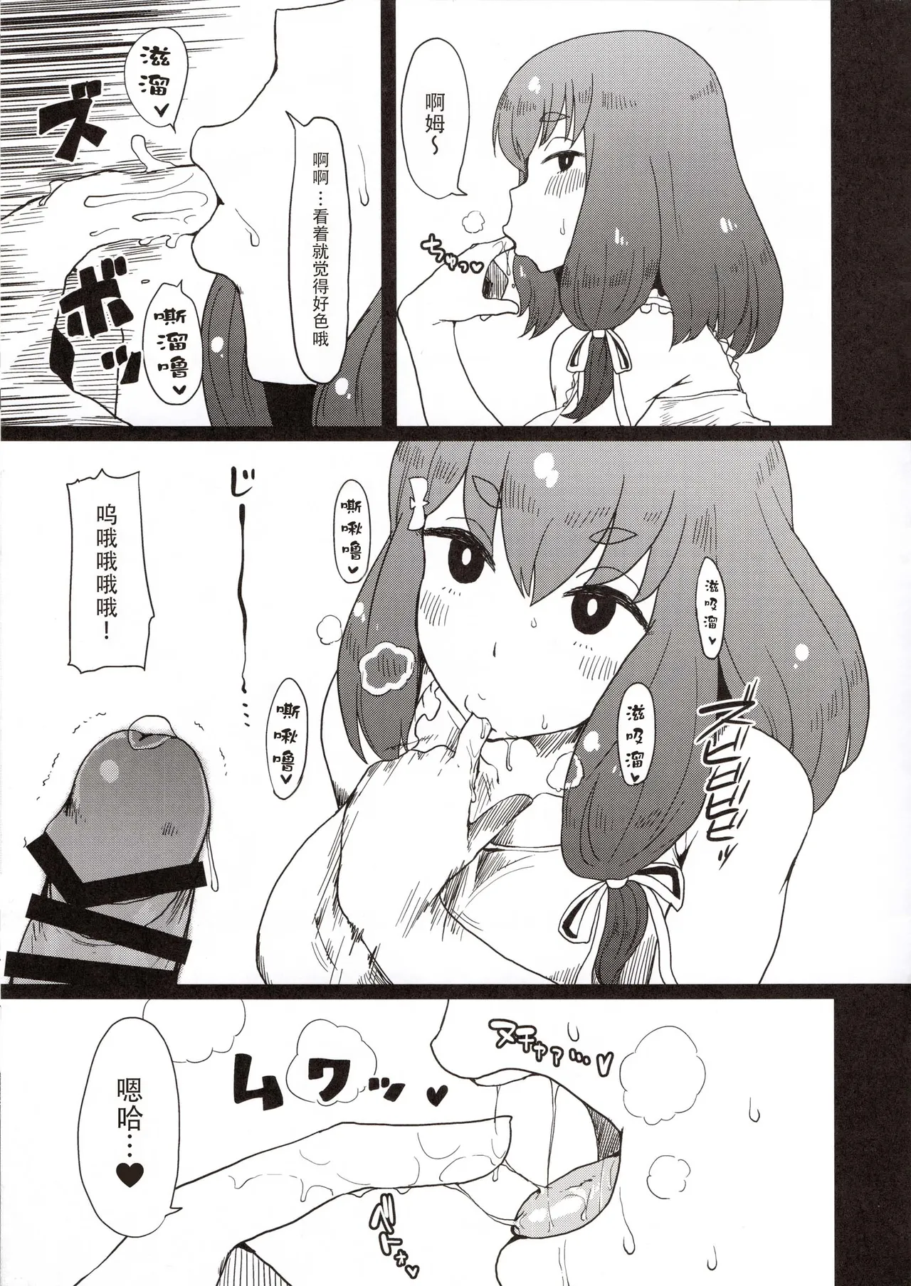 Honban nashi! Feather Touch Hajime-chan page 10 full