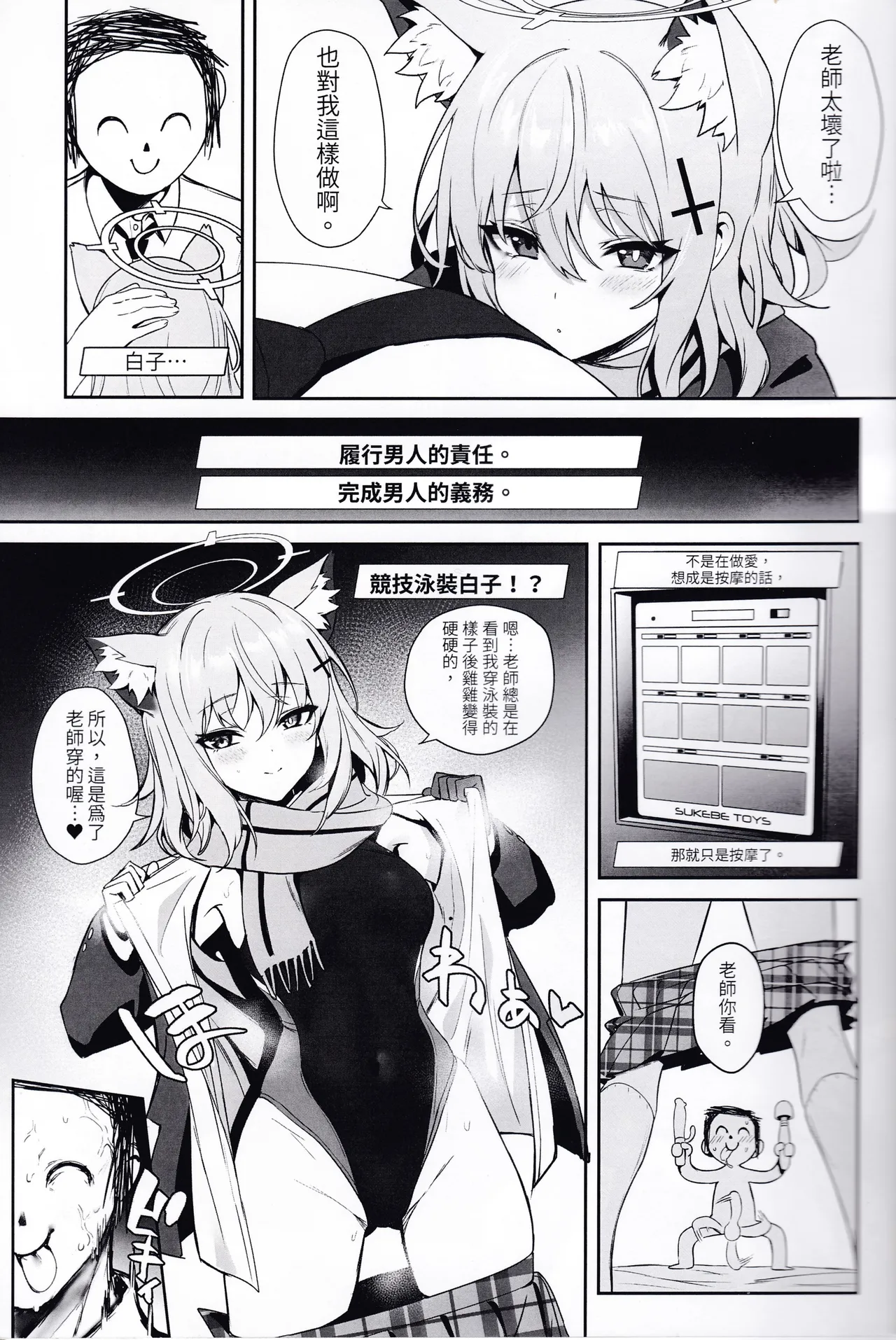 ByuruAka ~Seiyoku Tuyotuyo Shiroko to LoveHo Ecchi~ page 10 full