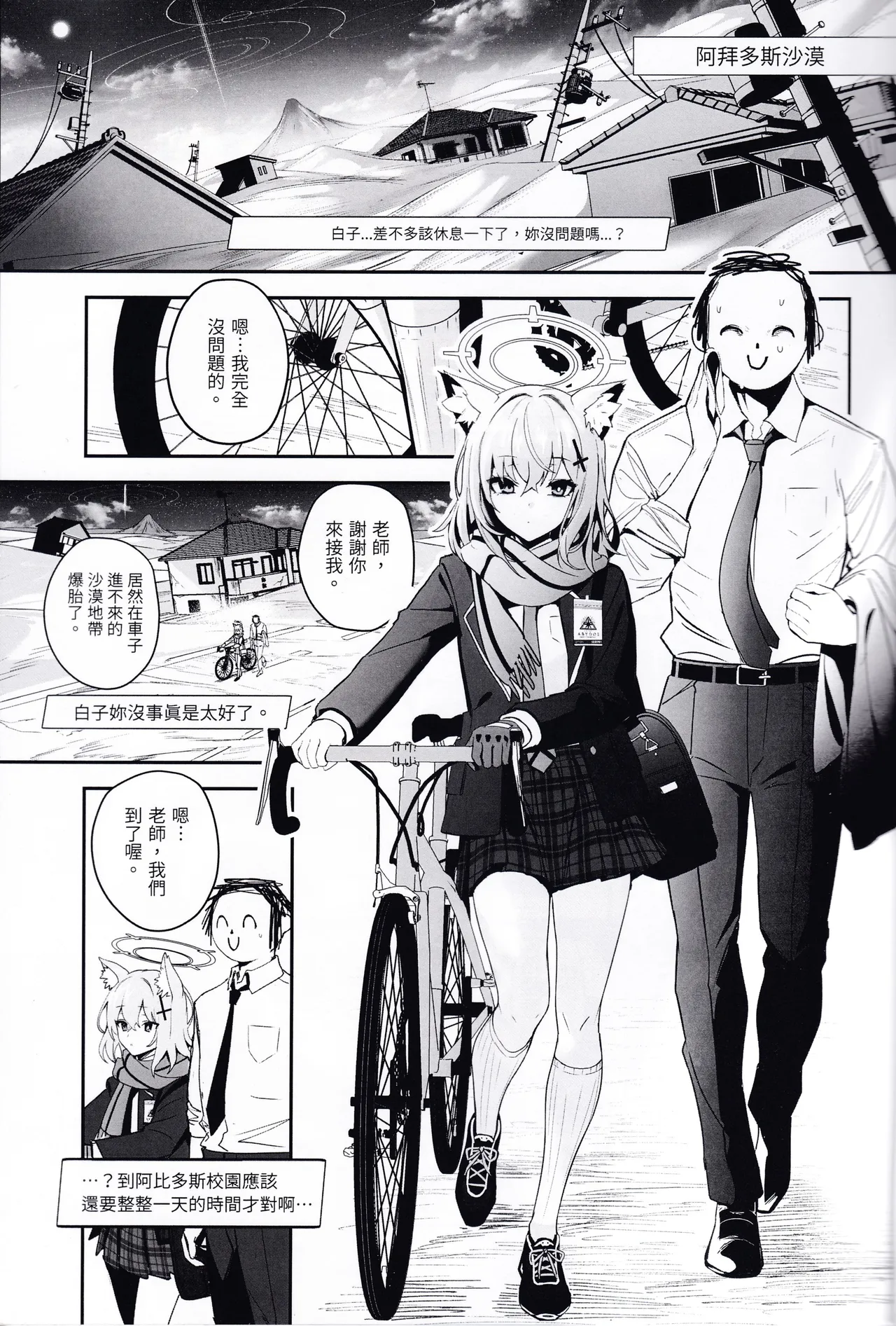 ByuruAka ~Seiyoku Tuyotuyo Shiroko to LoveHo Ecchi~ page 2 full
