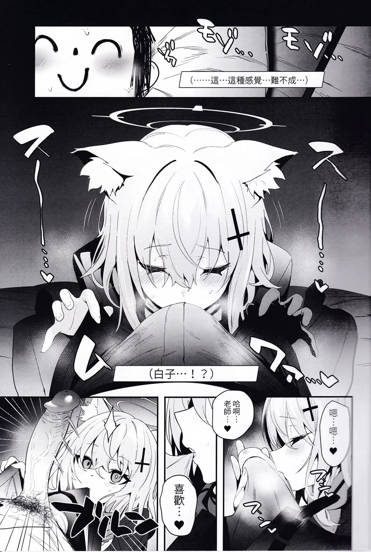 ByuruAka ~Seiyoku Tuyotuyo Shiroko to LoveHo Ecchi~ page 4 full