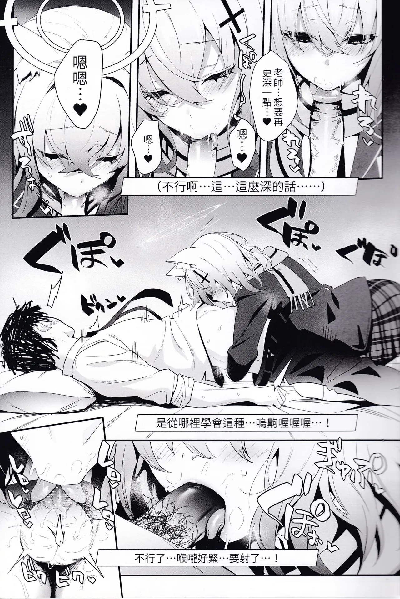 ByuruAka ~Seiyoku Tuyotuyo Shiroko to LoveHo Ecchi~ page 6 full