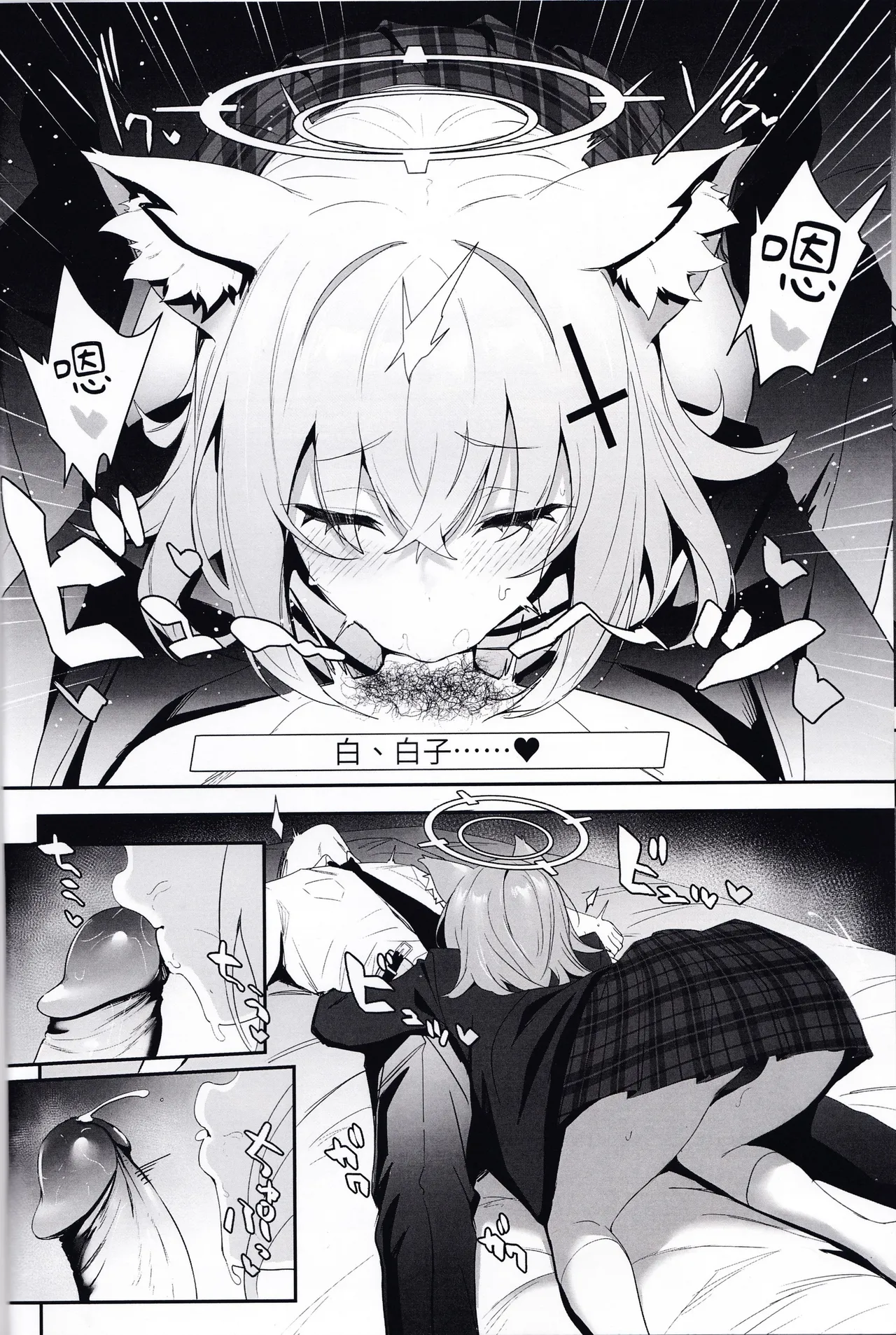 ByuruAka ~Seiyoku Tuyotuyo Shiroko to LoveHo Ecchi~ page 7 full
