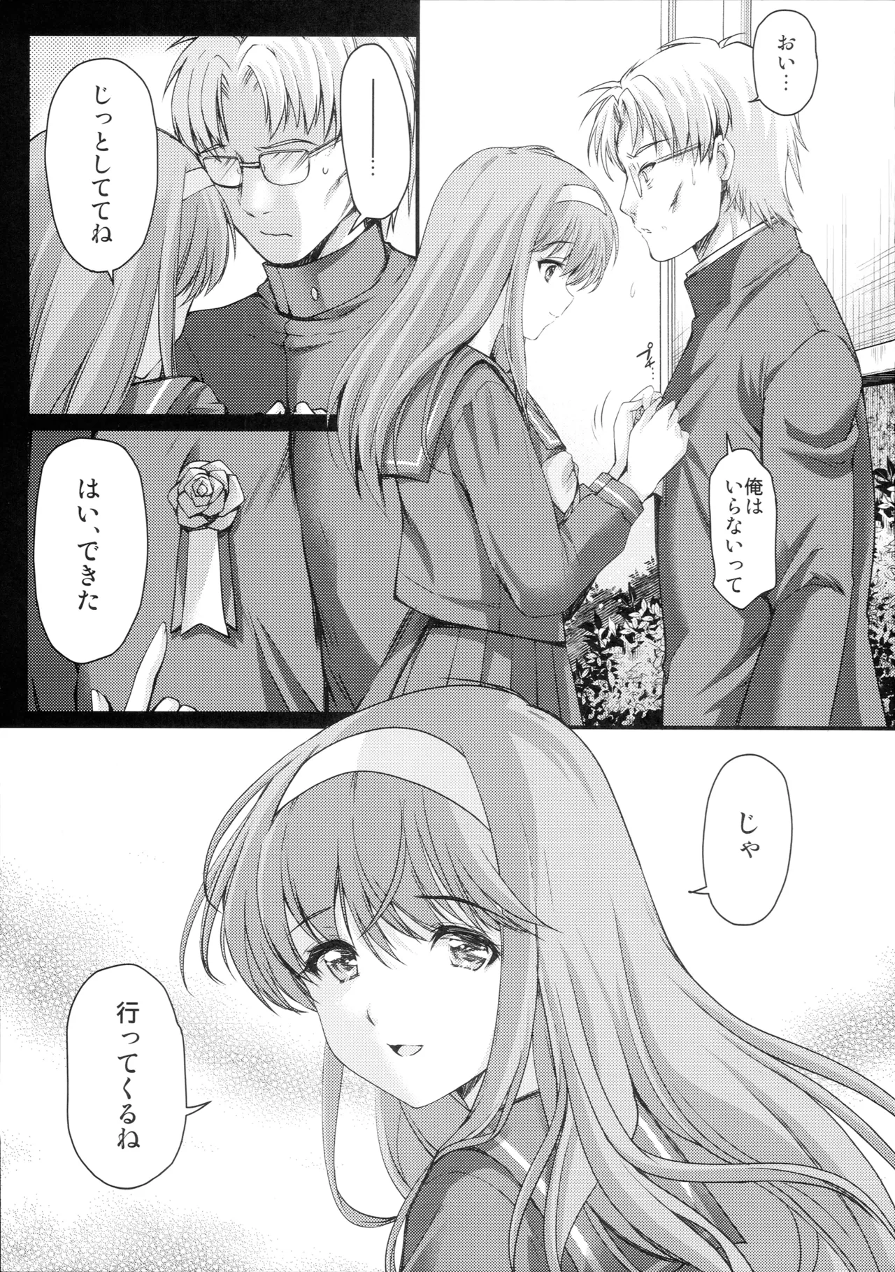Shiori Dai 29 Shou Kanashimi no Sotsugyoushiki - Shiori Volume 29 Sorrowful Graduation page 10 full