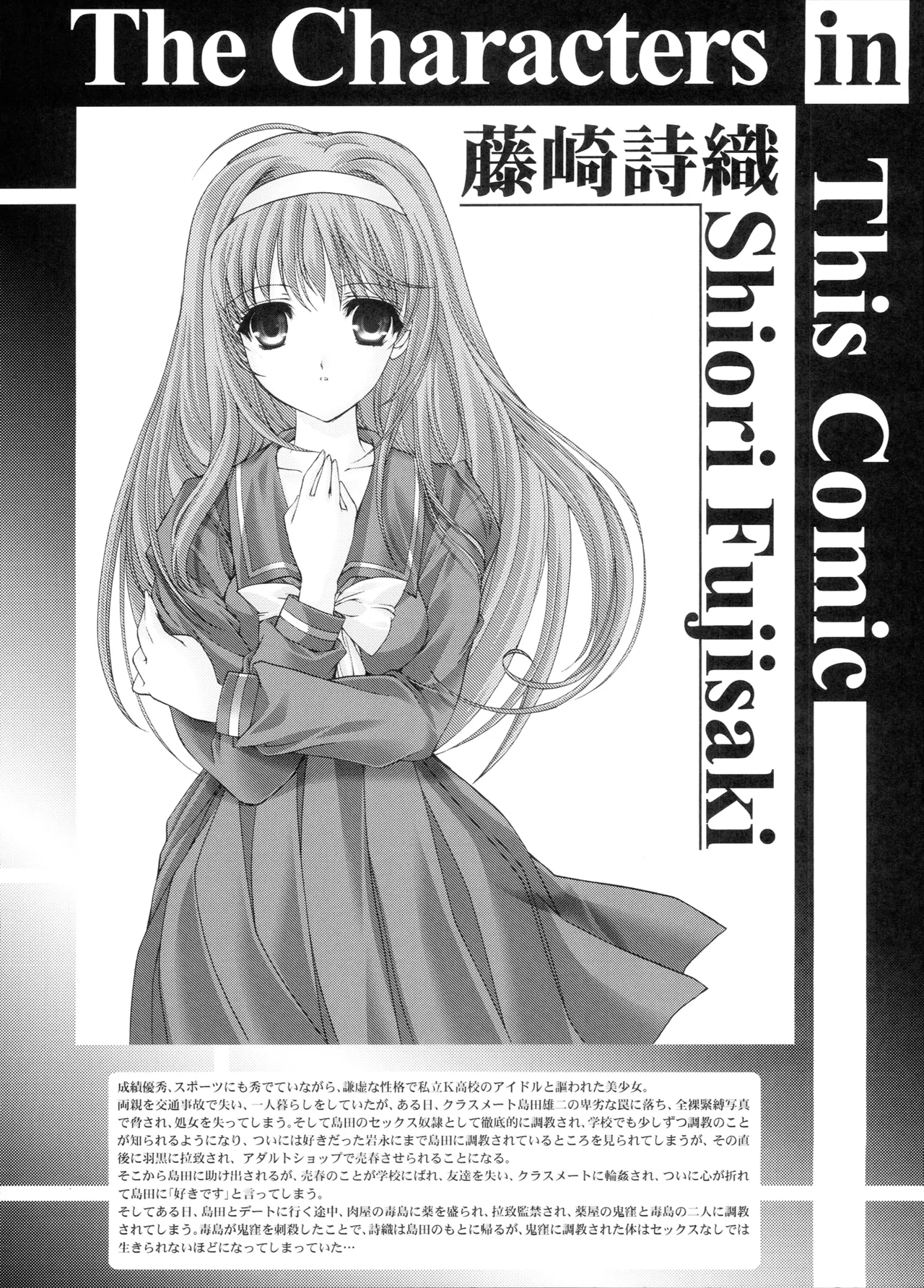 Shiori Dai 29 Shou Kanashimi no Sotsugyoushiki - Shiori Volume 29 Sorrowful Graduation page 3 full