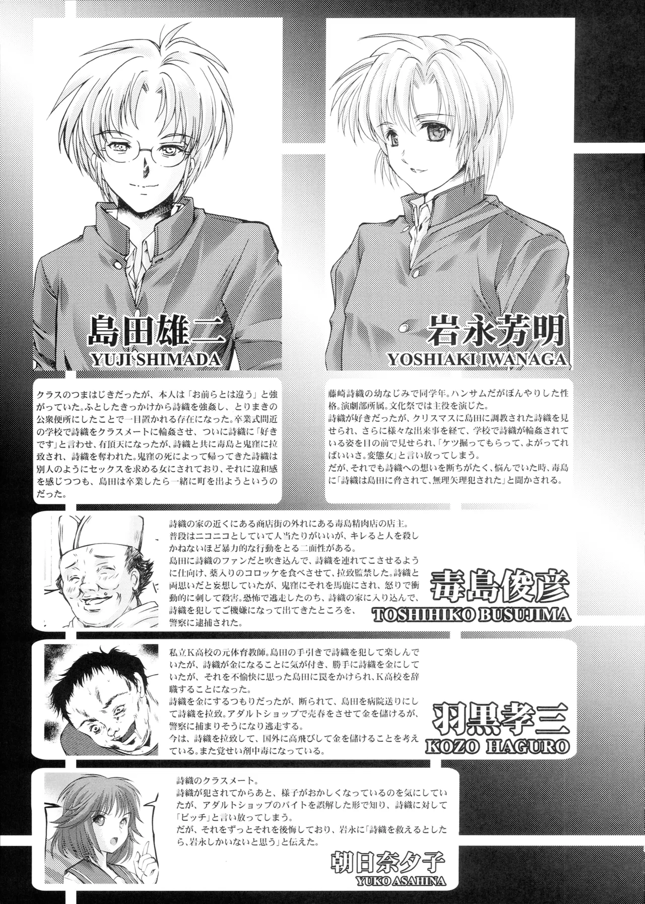 Shiori Dai 29 Shou Kanashimi no Sotsugyoushiki - Shiori Volume 29 Sorrowful Graduation page 4 full
