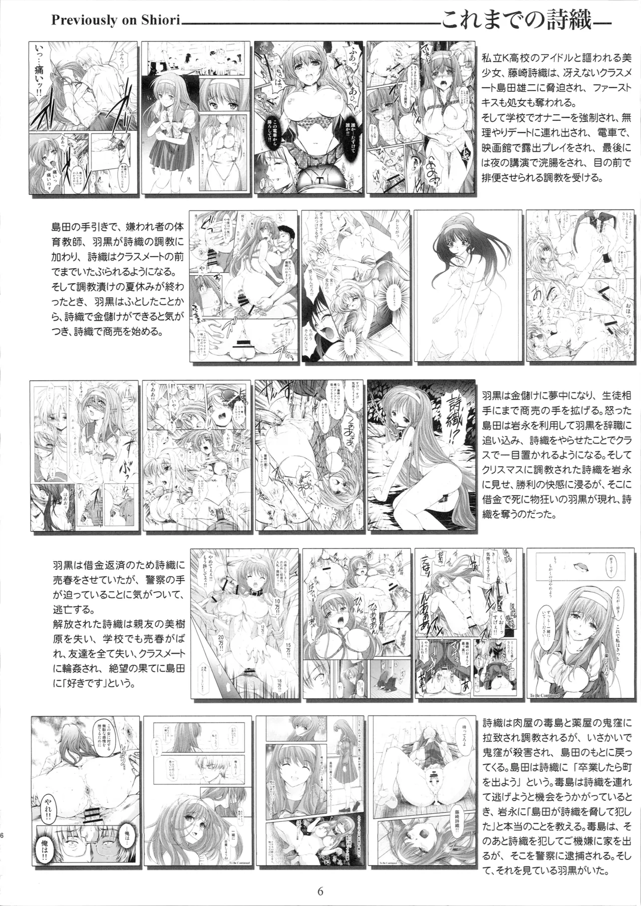 Shiori Dai 29 Shou Kanashimi no Sotsugyoushiki - Shiori Volume 29 Sorrowful Graduation page 5 full