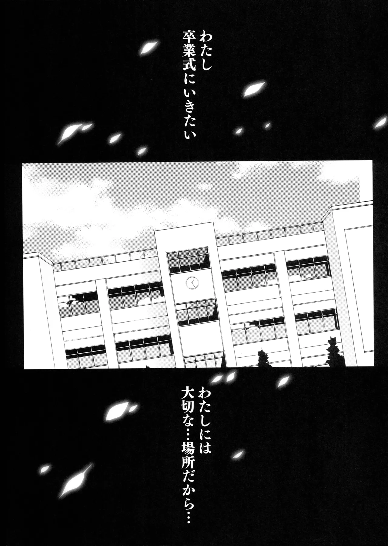 Shiori Dai 29 Shou Kanashimi no Sotsugyoushiki - Shiori Volume 29 Sorrowful Graduation page 6 full
