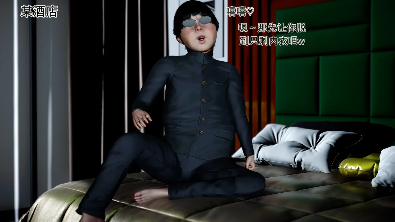 〔binge-watching〕Masao's Harem Project page 2 full