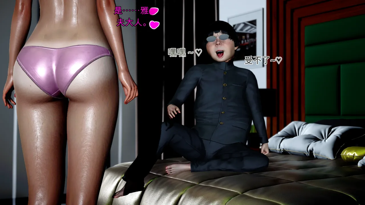 〔binge-watching〕Masao's Harem Project page 3 full