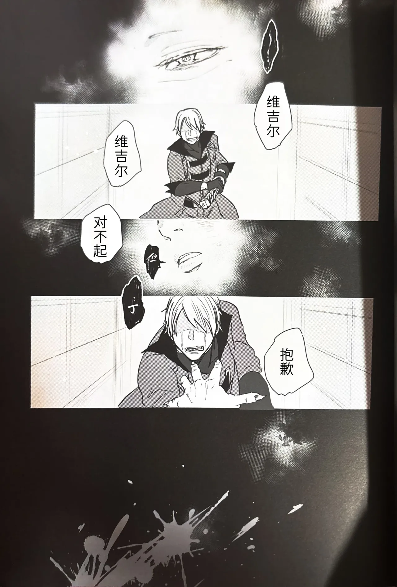永别了、那一天 page 3 full