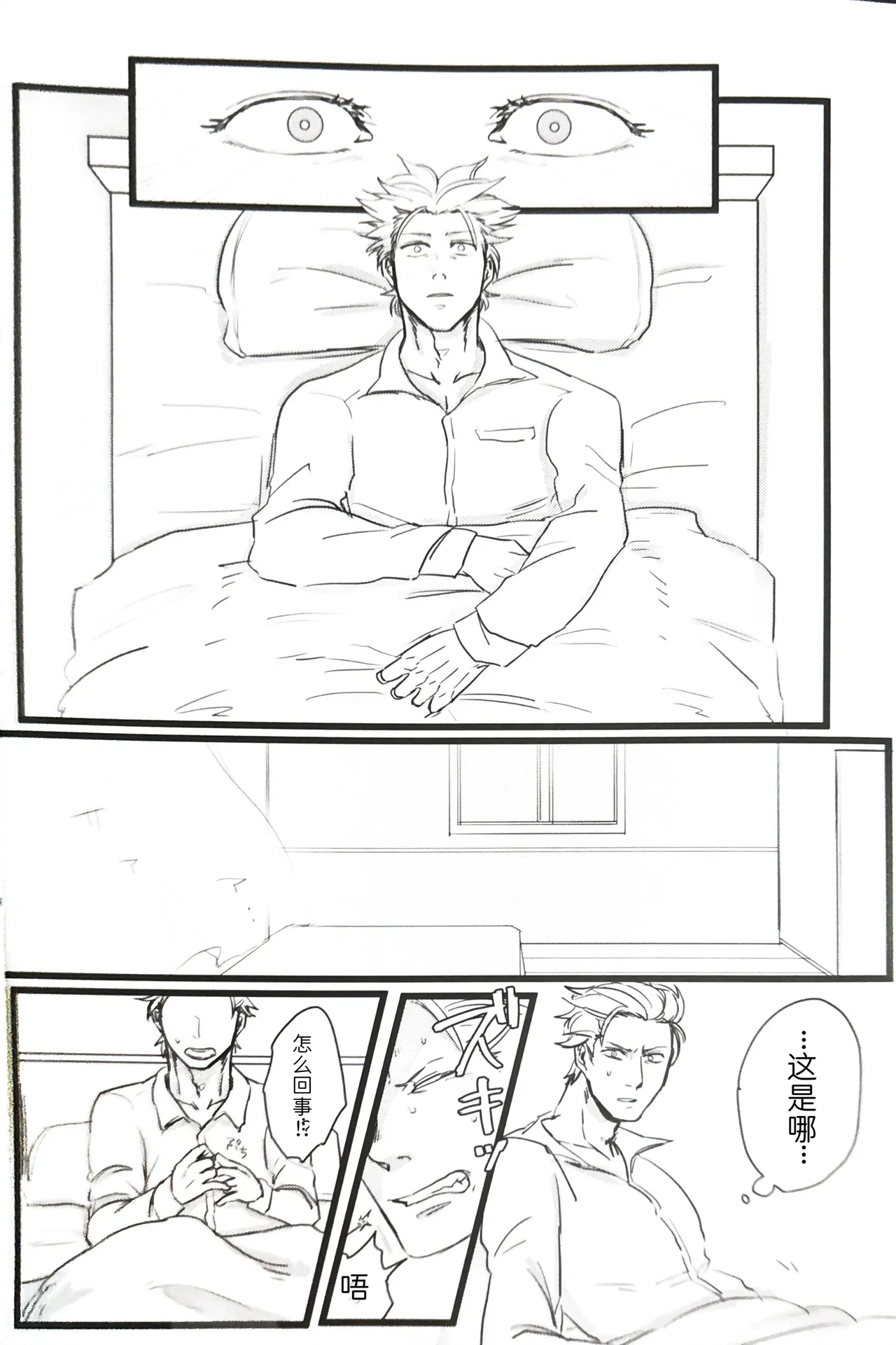 永别了、那一天 page 4 full