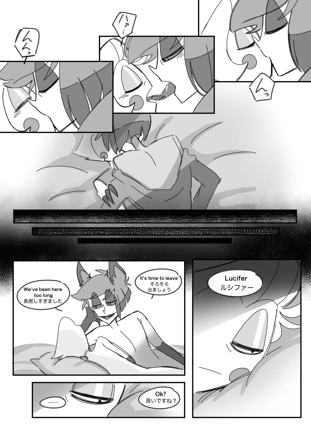 A Room You Can't Leave Without Saying I Love You page 6 full
