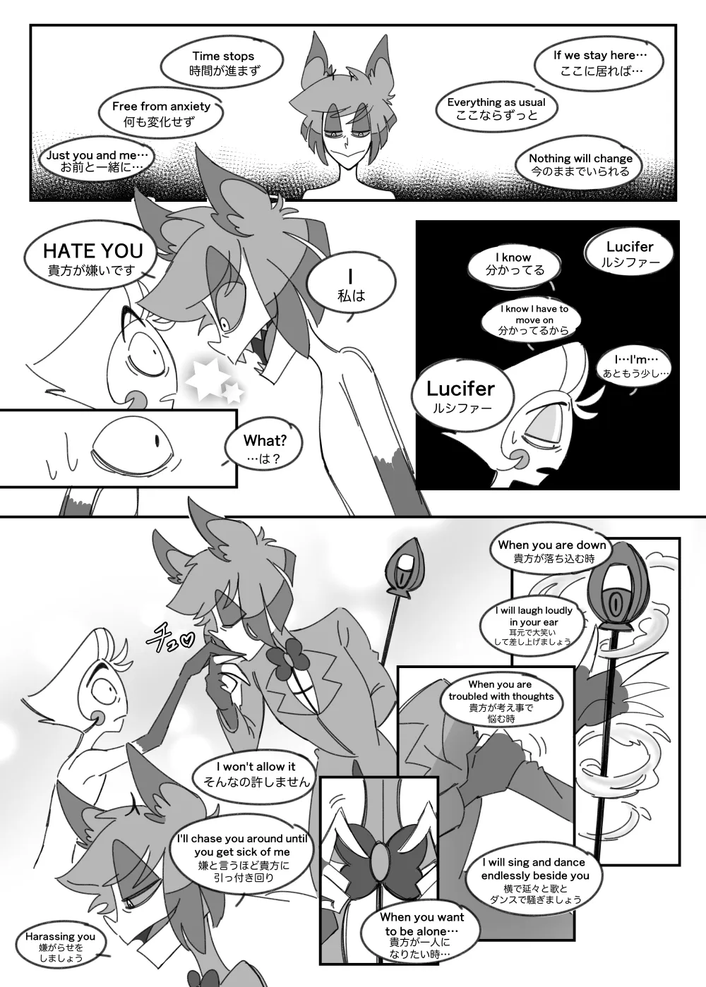 A Room You Can't Leave Without Saying I Love You page 8 full