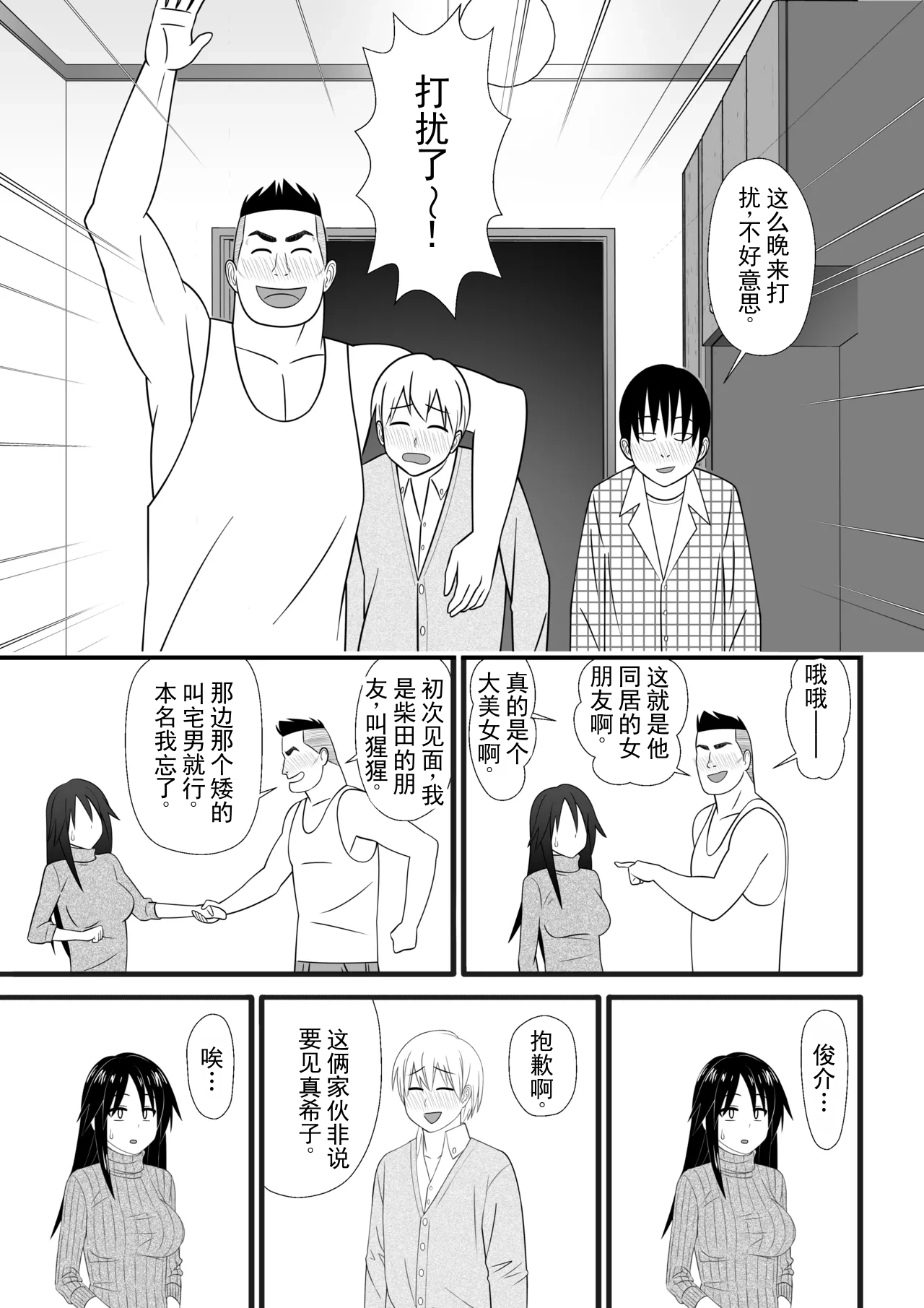 Nijigen mo Uragiru yo | 二次元也会背叛你哦 page 6 full