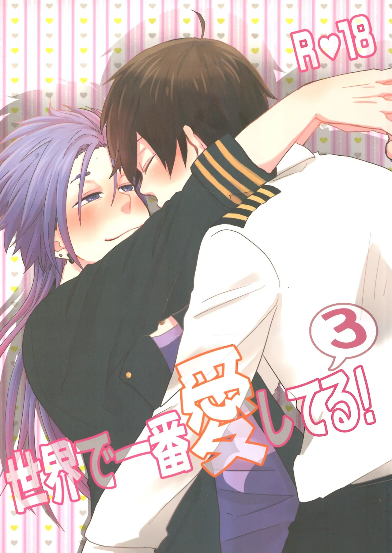 I love you the most in the world 3 page 1 full