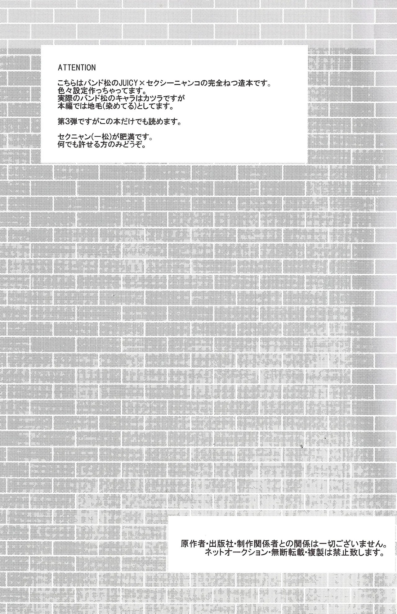 I love you the most in the world 3 page 3 full