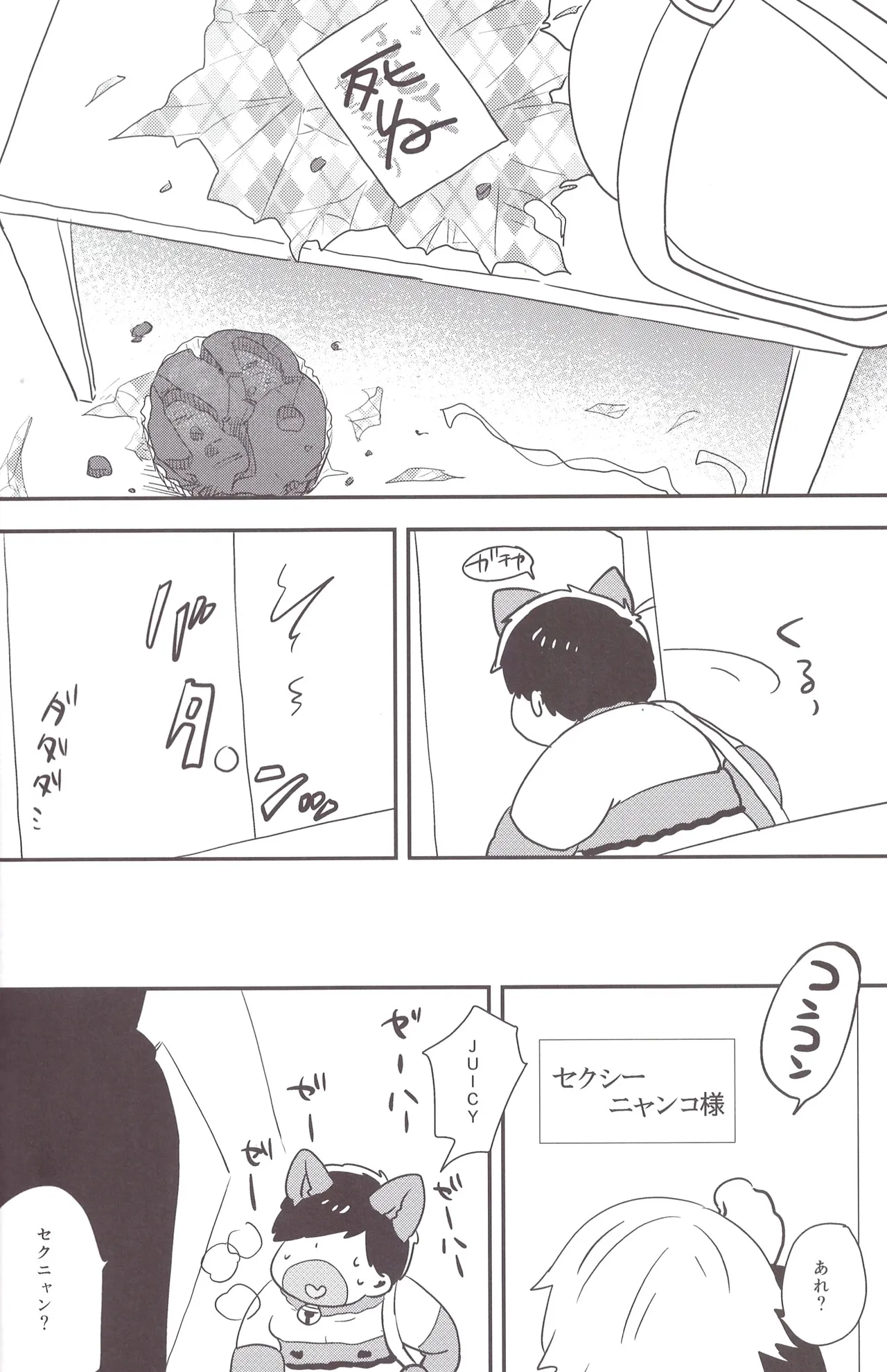 I love you the most in the world 3 page 8 full