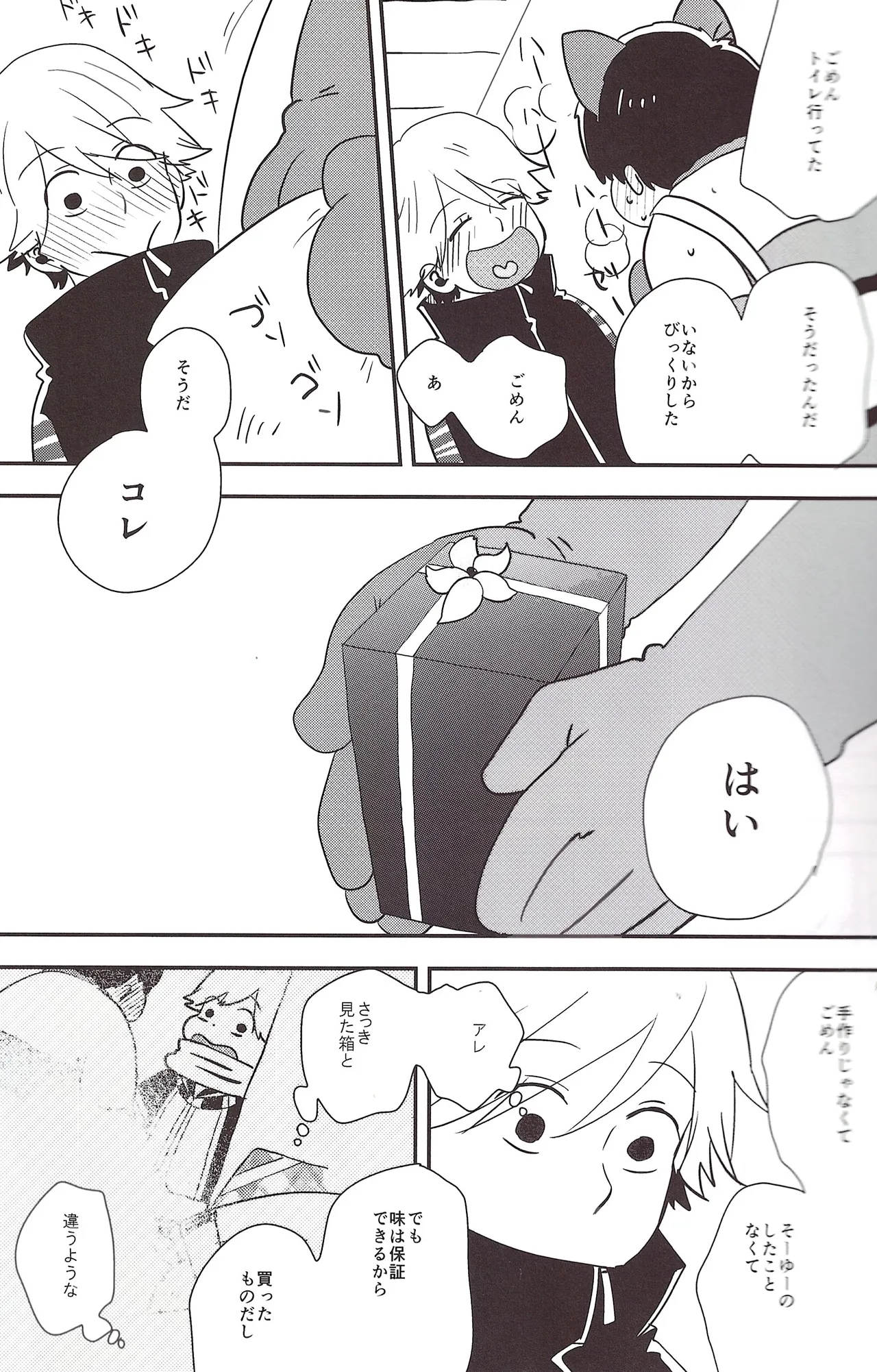 I love you the most in the world 3 page 9 full