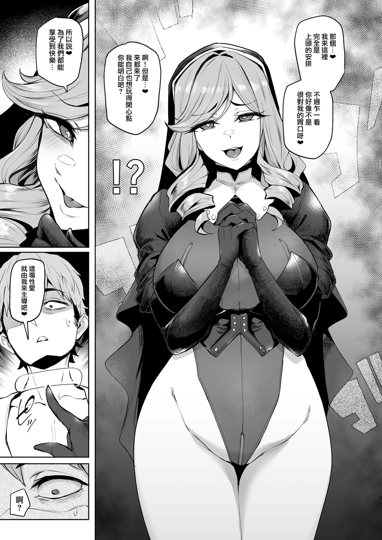 Mesu Gacha IV - Strong women have no human rights page 9 full