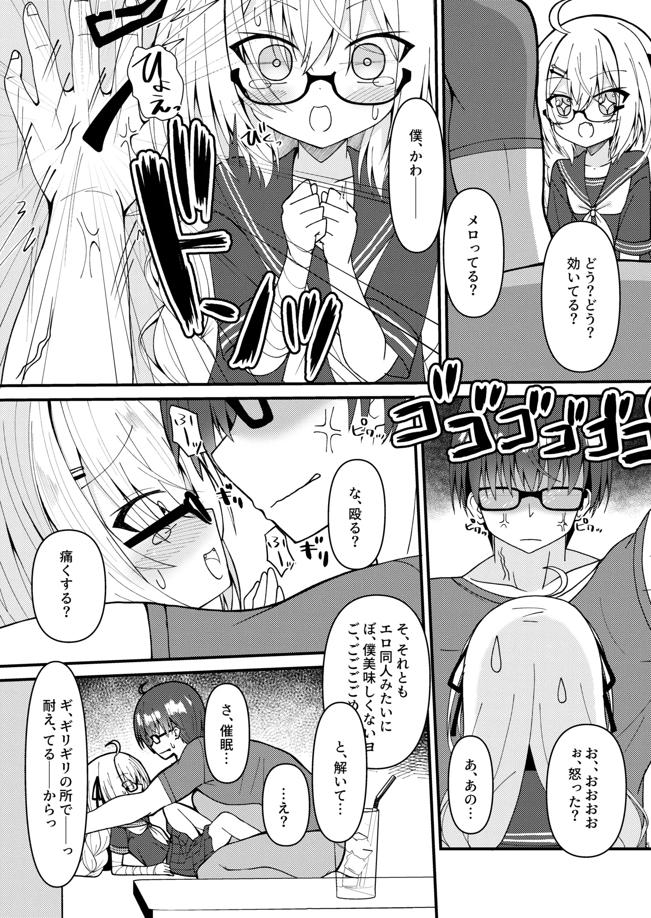 Tsukasa-chan wa Zettai!! Ayamaritakunai!! page 6 full