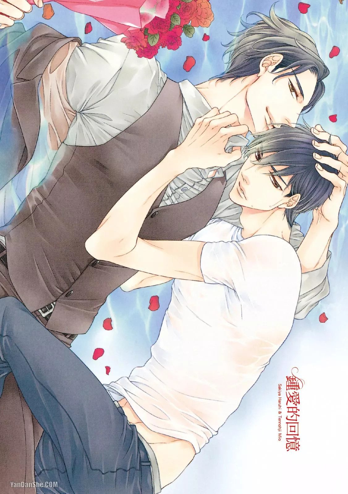 Shouai no Souvenir︱钟爱的回忆 page 2 full