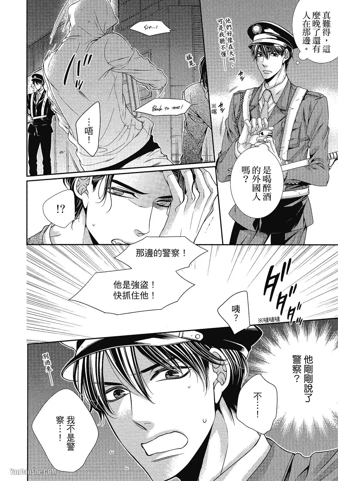 Shouai no Souvenir︱钟爱的回忆 page 9 full