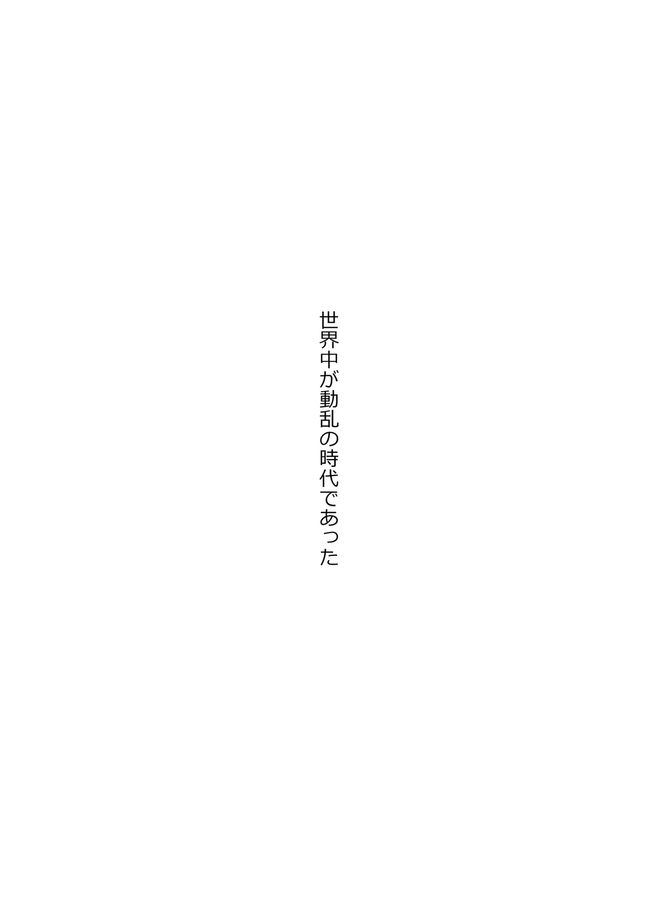 ブンと太一と十月の朝 page 3 full
