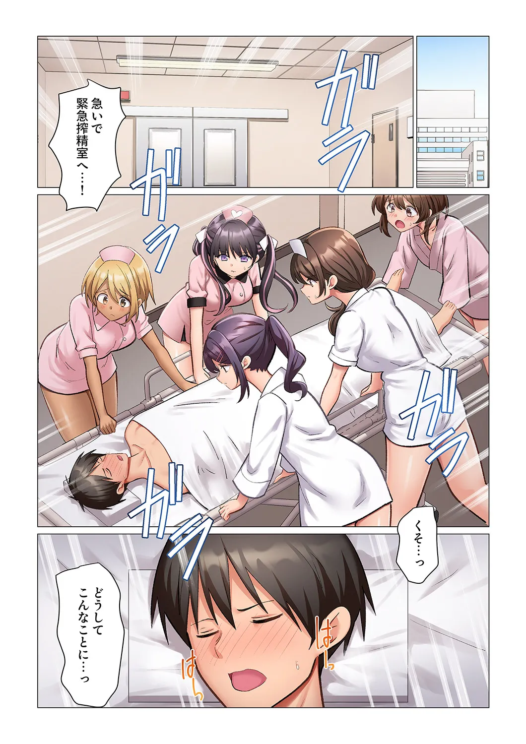Kyousei Nyuuin ~Taiin suru made 100-nin no Nurse ni Shasei Kanri Saretemasu~ 11-14 page 3 full