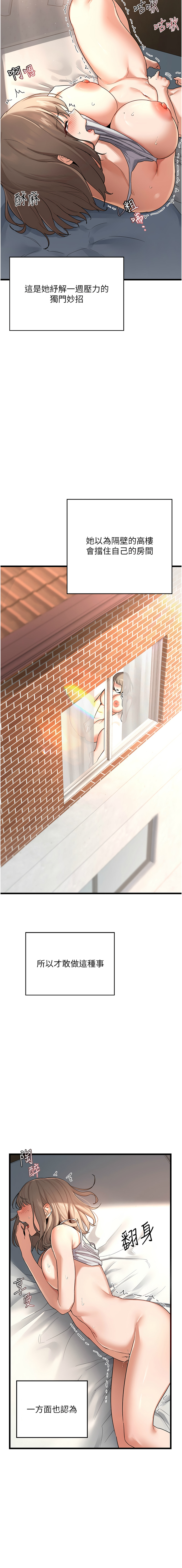 熟女交换计划 | 熟女交換計畫 1-62 page 9 full