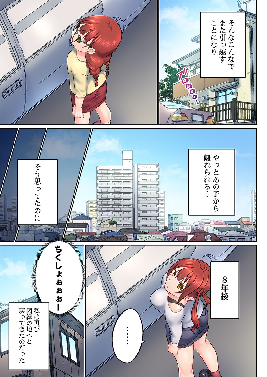 Jitsu wa Ima Haittemasu.... Ofuro de Onii-chan no Katai Are ga... 51-54 page 9 full