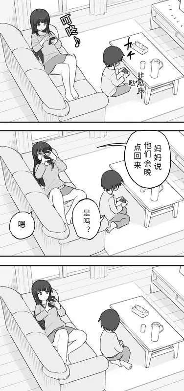 お風呂でのこと＋次の日の夜【FUSAL AI 汉化】 page 2 full