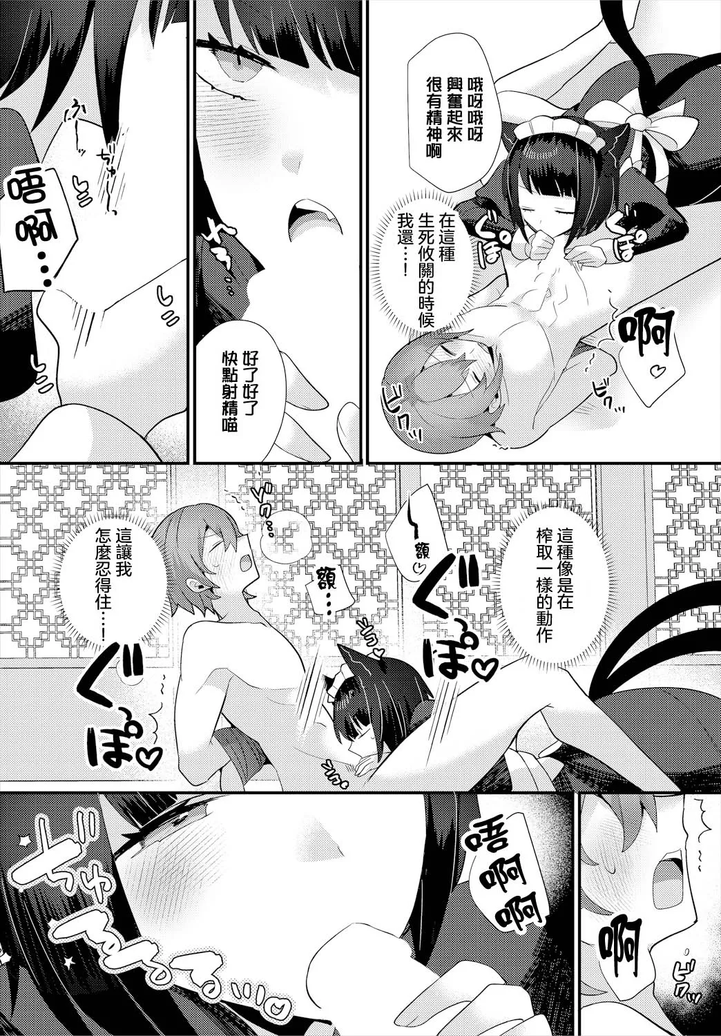 ウゲツ 地獄の沙汰も搾精次第! page 4 full