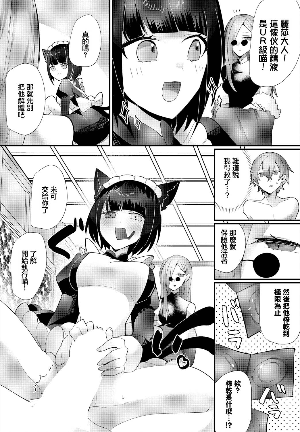 ウゲツ 地獄の沙汰も搾精次第! page 6 full