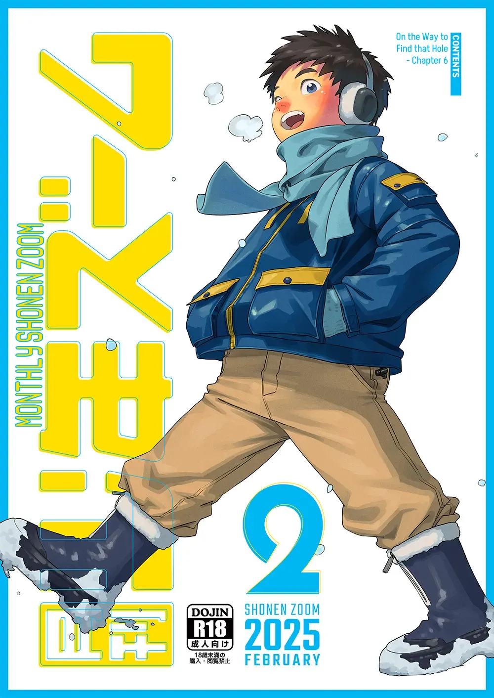 Monthly Shonen Zoom - February 2025 Edition page 1 full