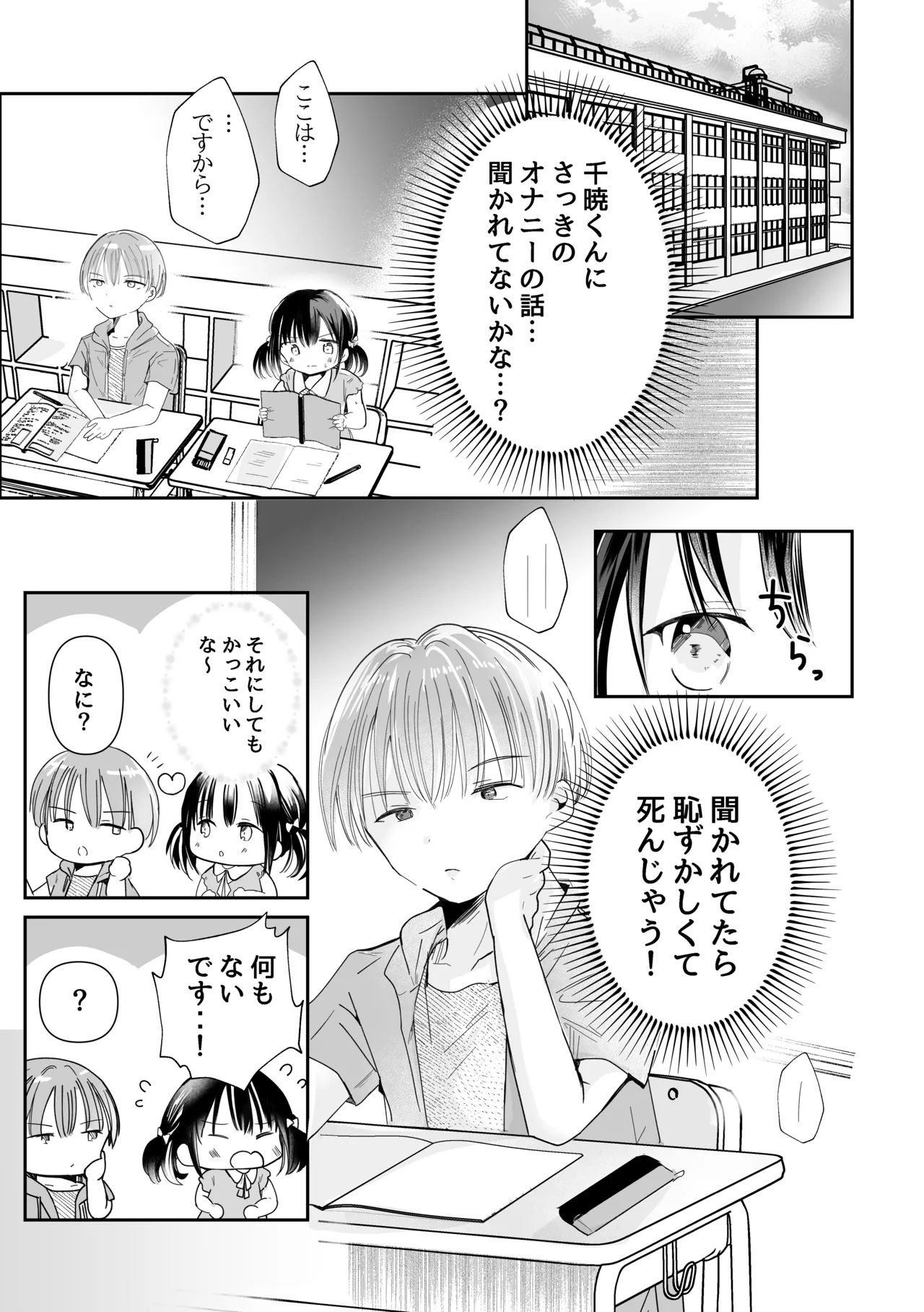 Doukyuusei ga Hentai datta Ken page 10 full