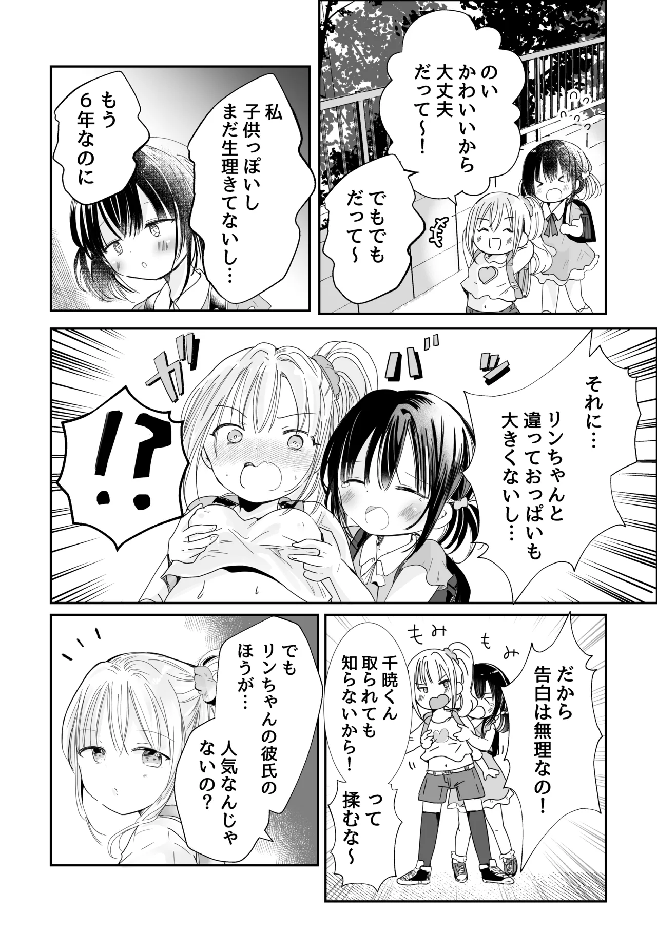 Doukyuusei ga Hentai datta Ken page 7 full