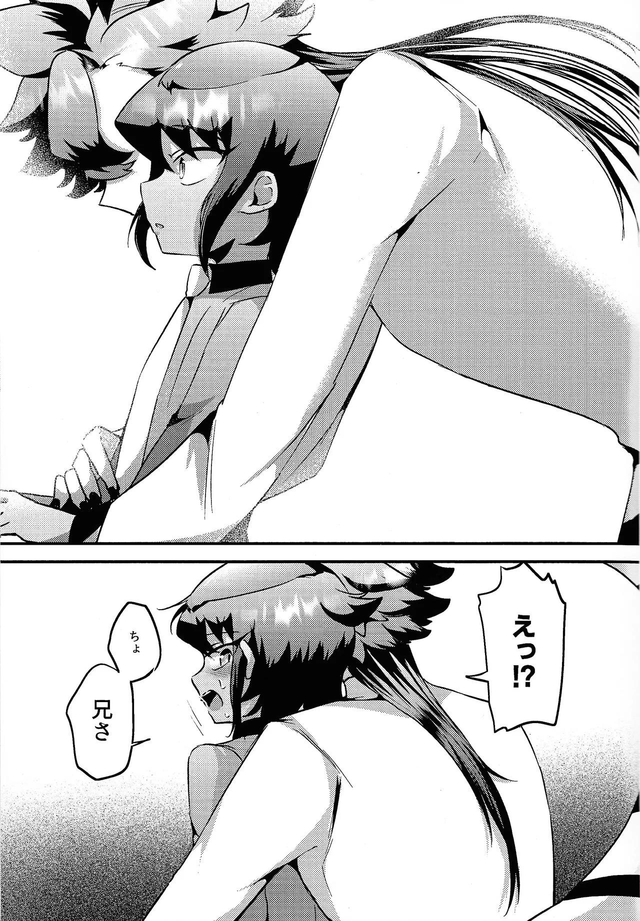 Biyaku o motta dakenanoni page 10 full