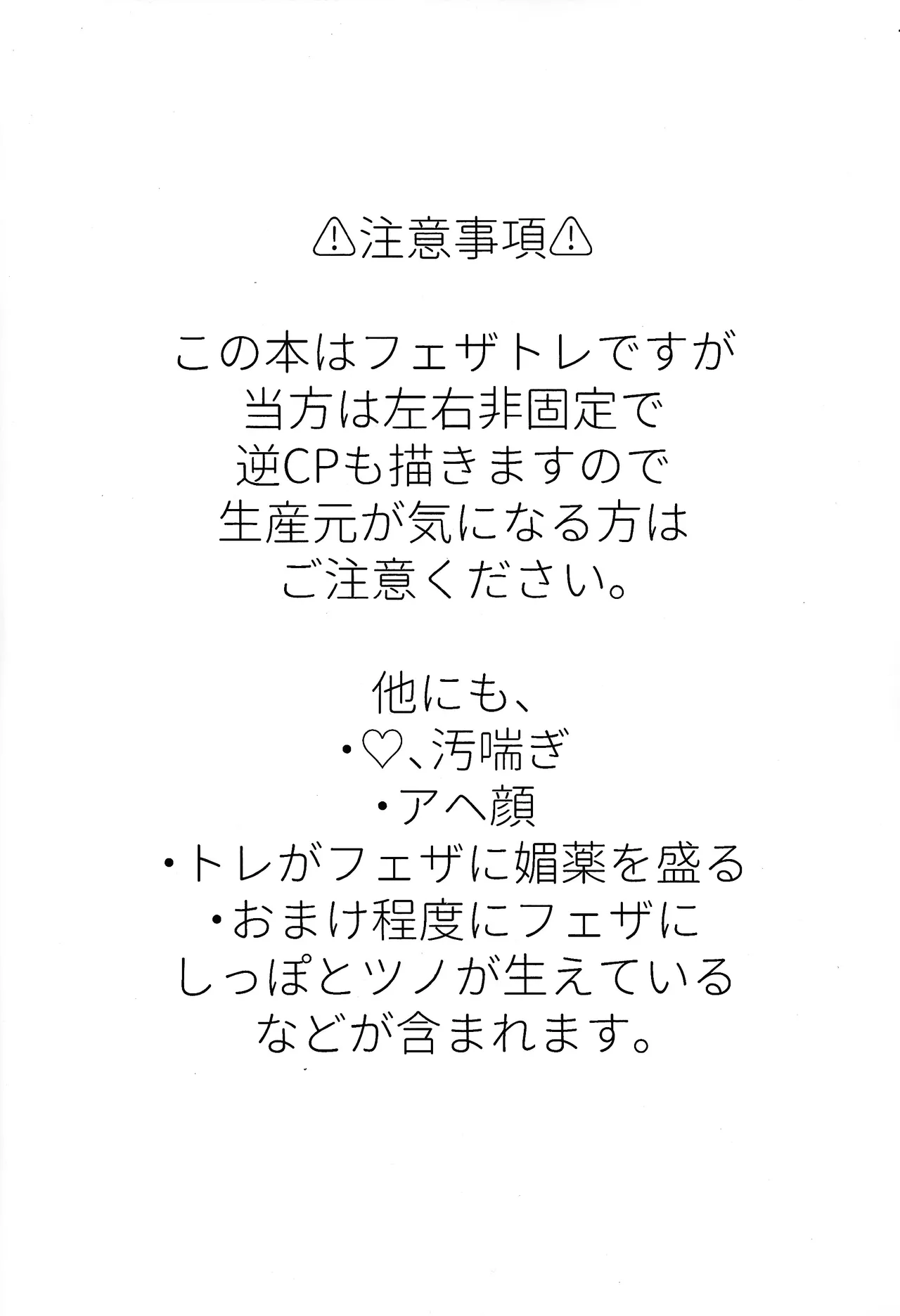 Biyaku o motta dakenanoni page 3 full